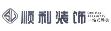 梧州顺利装修公司