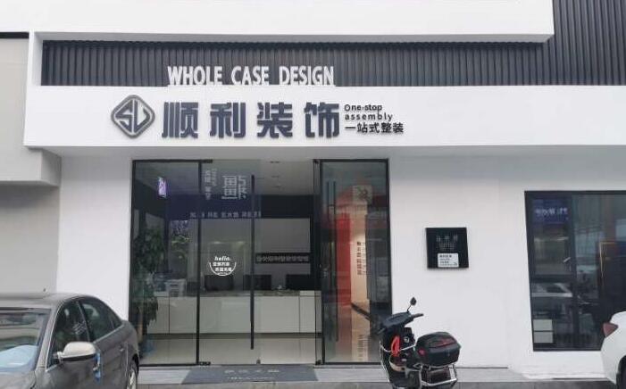 梧州装修公司