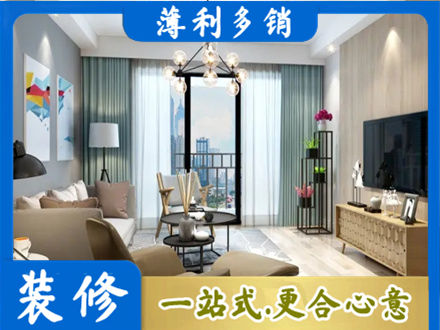 梧州本地房屋装修电话号码