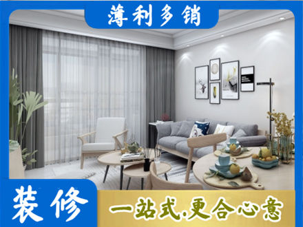梧州专业装修店